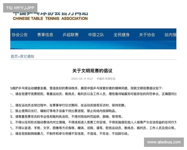 深圳新鹏城发布文明观赛倡议书 呼吁球迷理性支持拒绝不理智行为 深圳新鹏城发布文明观赛倡议书 呼吁球迷理性支持拒绝不理智行为