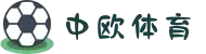 zoty中欧·(中国有限公司)官方网站